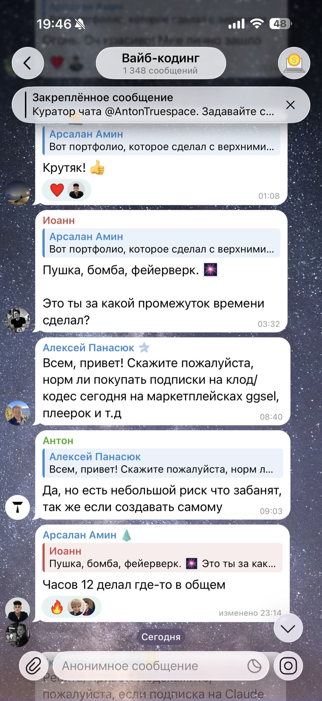 Чат про вайб-кодинг